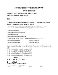 福建省泉州石狮市第一中学2025_2026学年七年级上学期11月期中道德与法治试题（文字版，含答案）