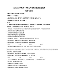 福建省三明市尤溪县2025_2026学年七年级上学期11月期中道德与法治试题（文字版，含答案）