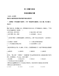 山东省烟台市芝罘区2025_2026学年（五四学制）八年级上学期期中道德与法治试题（文字版，含答案）