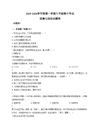 安徽省六安市轻工中学2025_2026学年八年级上学期11月期中道德与法治试题（文字版，含答案）