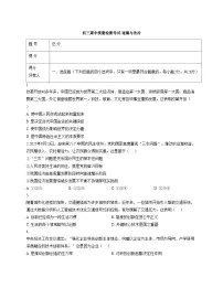 吉林省吉林市第五中学 2025_2026学年九年级上学期期中测试道德与法治试卷（文字版，含答案）