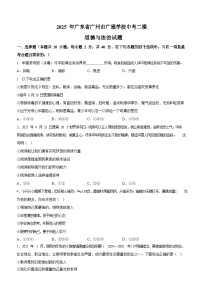 2025年广东省广州市广雅学校中考二模道德与法治试题（含答案）