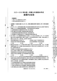 2025-2026学年河南安阳市内黄县九年级下学期3月阶段检测道德与法治试题（含答案）