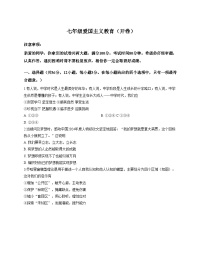 安徽省合肥市第三十八中学2025_2026学年七年级上学期11月期中道德与法治试题（文字版，含答案）