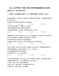 河北省石家庄市第九中学2025_2026学年七年级上学期11月期中道德与法治试题（文字版，含答案）