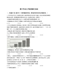 江西省赣州市赣县区白鹭中学2025_2026学年九年级上学期期中考试道德与法治试题（文字版，含答案）