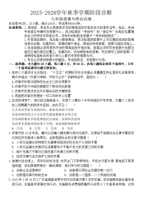广东省惠州市博罗县2025-2026学年九年级上学期期中考试道德与法治试卷