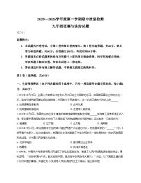 山东省潍坊市坊子区2025_2026学年九年级上学期11月期中道德与法治试题（文字版，含答案）