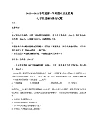 山东省潍坊市坊子区2025_2026学年七年级上学期11月期中道德与法治试题（文字版，含答案）