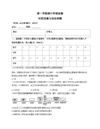 山东省泰安市泰山区2025_2026学年(五四学制)九年级上学期11月期中道德与法治试题（文字版，含答案）