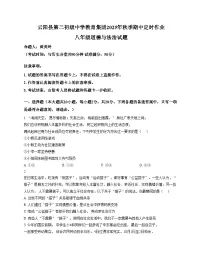 重庆市云阳县第二初级中学教育集团2025_2026学年八年级上学期11月期中道德与法治试题（文字版，含答案）
