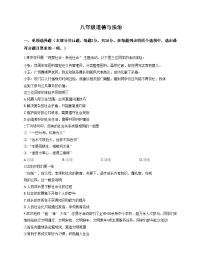 湖北省武汉市江岸区2025_2026学年八年级上学期期中道德与法治试卷（文字版，含答案）