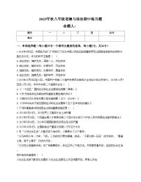 江西省赣州市瑞金市2025_2026学年八年级上学期期中考试道德与法治试题（文字版，含答案）