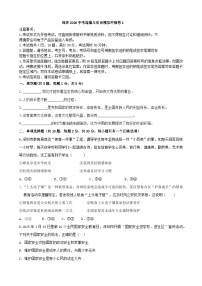 2026年广东深圳市中考道德与法治模拟冲刺卷2