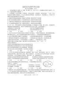 江苏省淮安市淮阴中学教育集团八校联考2025_2026学年九年级上学期11月期中道德与法治试题（含答案）