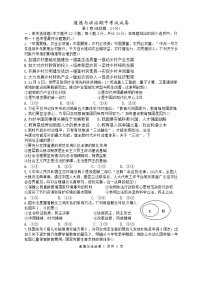 江苏省淮安市淮阴中学教育集团八校联考2025-2026学年九年级上学期11月期中道德与法治试题（无答案）