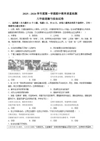 河北省邯郸市肥乡区2025-2026学年八年级上学期11月期中道德与法治试题(无答案)