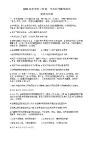 2025年广西贵港市港北区毕业班中考一模道德与法治试题-A4