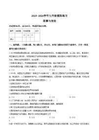 2026年河北沧州市东光县中考模拟练习道德与法治试题（文字版，含答案）