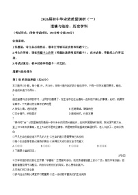 2026年广西壮族自治区南宁市第四十七中学中考一模道德与法治试题（文字版，含答案）