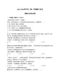 河北省邯郸市育华中学2025_2026学年七年级上学期11月期中道德与法治试题（文字版，含答案）