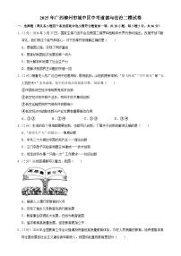 2025年广西柳州市城中区中考二模道德与法治试卷-A4