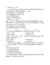 湖北省咸宁市赤壁市神山镇中学等三校2025_2026学年九年级上学期11月期中道德与法治试题（文字版，含答案）