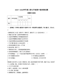 河南省驻马店市上蔡县部分校2025_2026学年七年级上学期期中考试道德与法治试题（文字版，含答案）