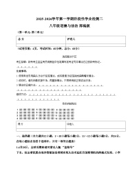 河北省廊坊市第二十一中学 2025_2026学年八年级上学期11月期中道德与法治试题（文字版，含答案）