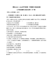 安徽省宿州市萧县2025_2026学年九年级上学期11月期中道德与法治试题（文字版，含答案）