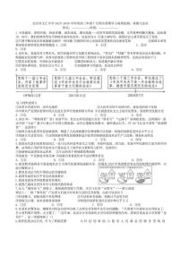 北京市文汇中学2025-2026学年九年级上学期10月月考道德与法治试题（无答案）
