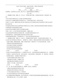 北京市三帆中学2025-2026学年九年级上学期9月月考道德与法治试题（含答案）