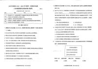 2025-2026学年北京市朝阳区八年级上学期期末道德与法治（无答案）试卷