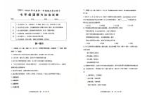 2025-2026学年北京市门头沟区七年级上学期期末道德与法治（无答案）试卷