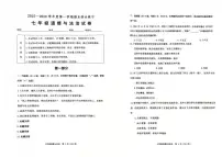 2025-2026学年北京市门头沟区七年级上学期期末道德与法治（无答案）试卷