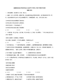 安徽安庆市桐城市部分学校2025-2026学年七年级下学期学情检测道德与法治试题含答案
