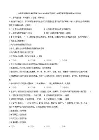 安徽安庆市怀宁县腊树初级中学2025-2026学年八年级下学期阶段道德与法治学情自测试卷含答案