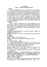 初中政治 (道德与法治)依法行使权利教案