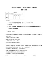 河南省驻马店市上蔡县2025_2026学年八年级上学期期中考试道德与法治试题（文字版，含答案）