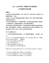 山东省滨州市惠民县2025_2026学年七年级上学期期中道德与法治试题（文字版，含答案）
