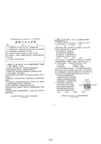北京市北京师范大学附属中学2025-2026学年七年级上学期期中道德与法治试卷（无答案）