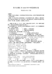 2026年贵州铜仁市中考模拟测试道德与法治试卷含答案