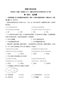 2026年辽宁鞍山市铁东区中考模拟预测道德与法治试题含答案