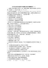 2026年山西省运城市中考模拟测试道德与法治试卷含答案（一）