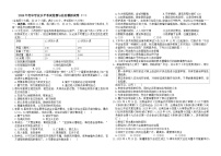 2026年云南省初中学业水平考试道德与法治模拟试卷含答案（一）