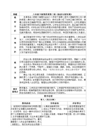 初中人教版（2024）第二单元 理解权利义务第四课 依法行使权利和履行义务依法行使权利教学设计