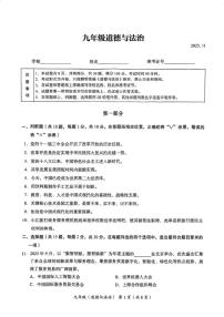 北京市海淀区2025-2026学年九年级上学期期中道德与法治试卷（无答案）