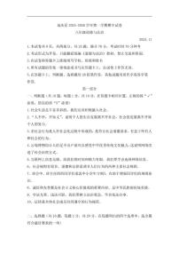 北京市延庆区2025-2026学年八年级上学期11月期中道德与法治试题（含答案）