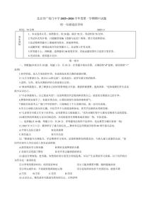 北京市广渠门中学2025-2026学年七年级上学期期中道德与法治试卷（含答案）