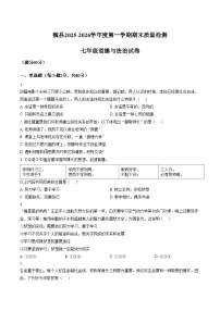 河北邯郸市魏县2025_2026学年七年级上学期1月期末道德与法治试题（文字版，含答案）